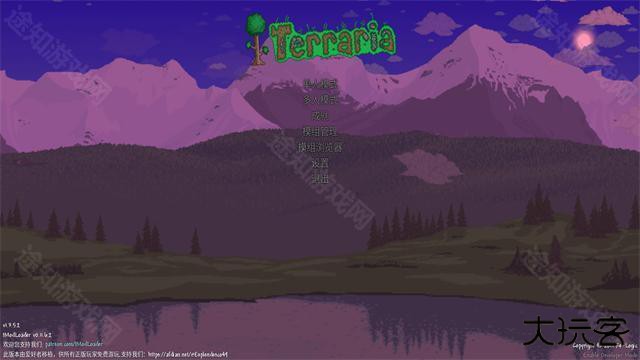 泰拉瑞亚灾厄模组手机版