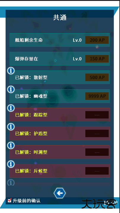 弹幕星期一3DM汉化版