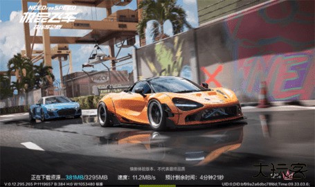 极品飞车10下载 v2.6