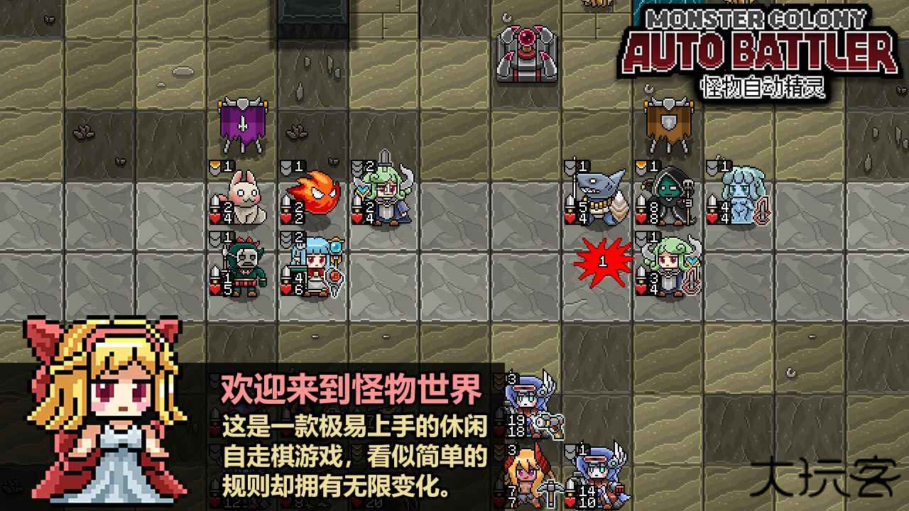 怪物自动精灵下载 v0.51