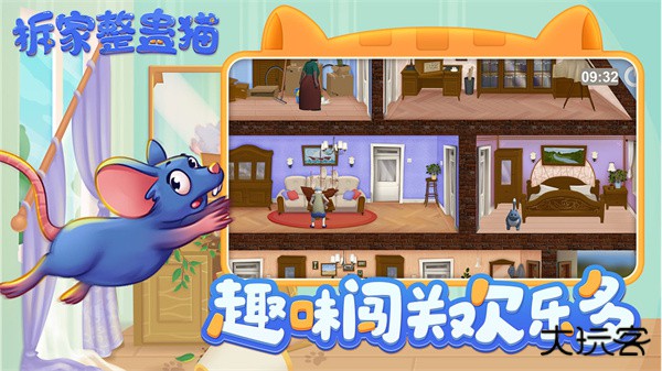 拆家整蛊猫下载 v3.0