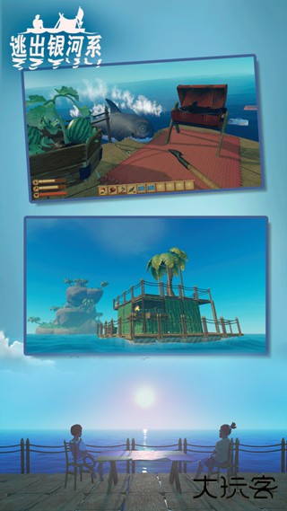 逃出银河系正版下载 v2.1