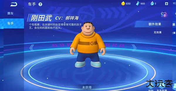 哆啦A梦飞车正版