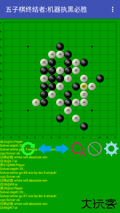 五子棋终结者安卓版