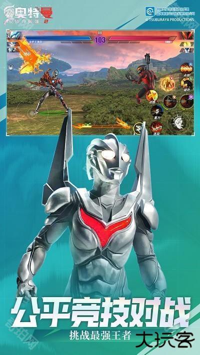 奥特曼传奇英雄2官方正版