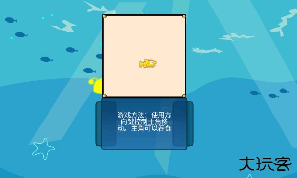 吞食鱼2怎么玩3