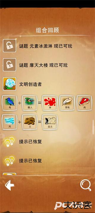 涂鸦上帝中文版