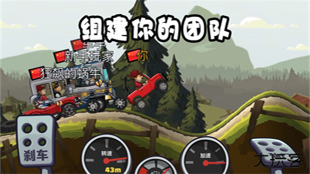 登山赛车2国服下载 v1.67.4
