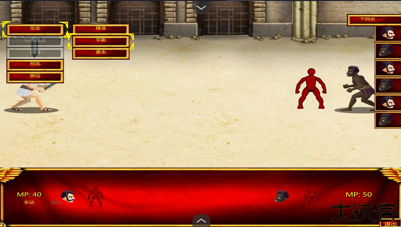 竞技场之血与沙