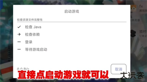拳史烦村整合包6.0
