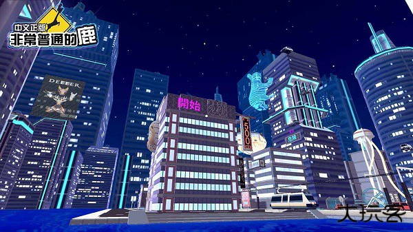 非常普通的鹿未来篇下载 v6.6.5