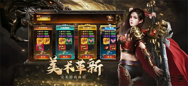 烈焰觉醒正版下载 v1.0.0