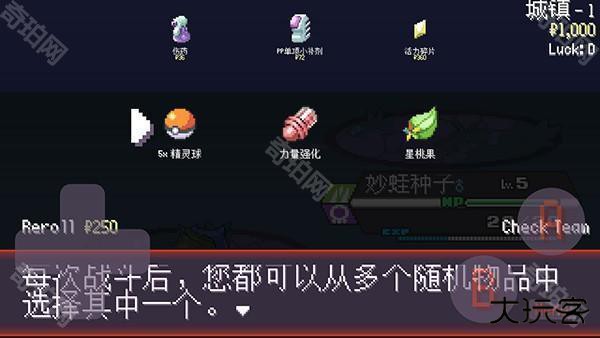 宝可梦肉鸽新手攻略图片4