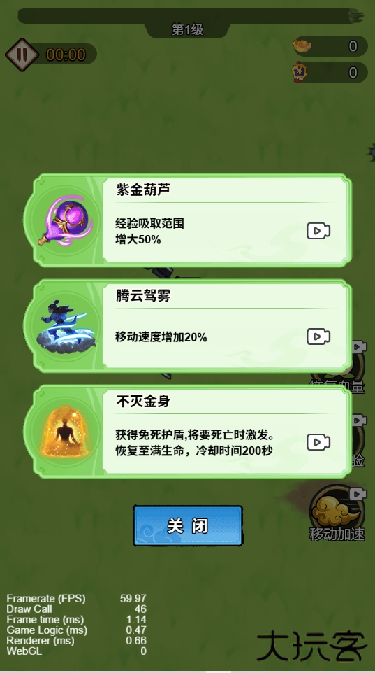 我真的无敌了下载 v1.0