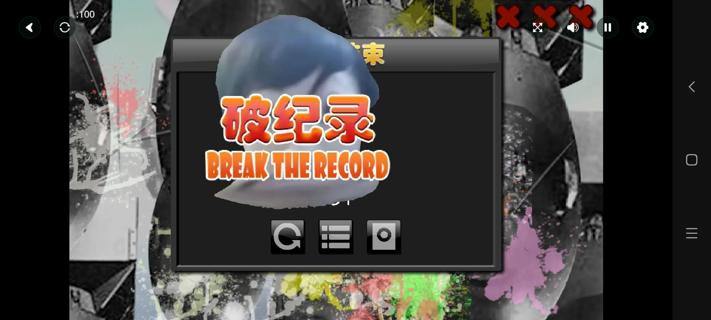 快刀切电棍下载 v1.0