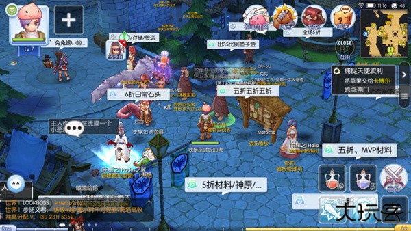 仙境传说RO守护永恒的爱