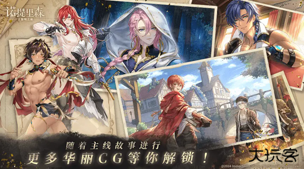 诺提里森于黎明之前安卓版下载 v1.3.1