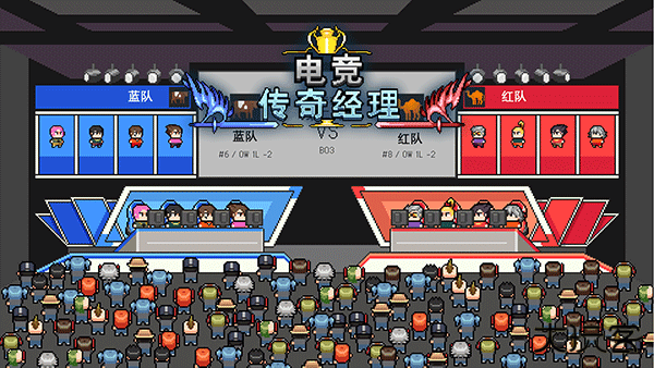 电竞传奇经理手机版下载 v1.0