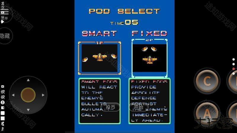 威虎战机无敌版