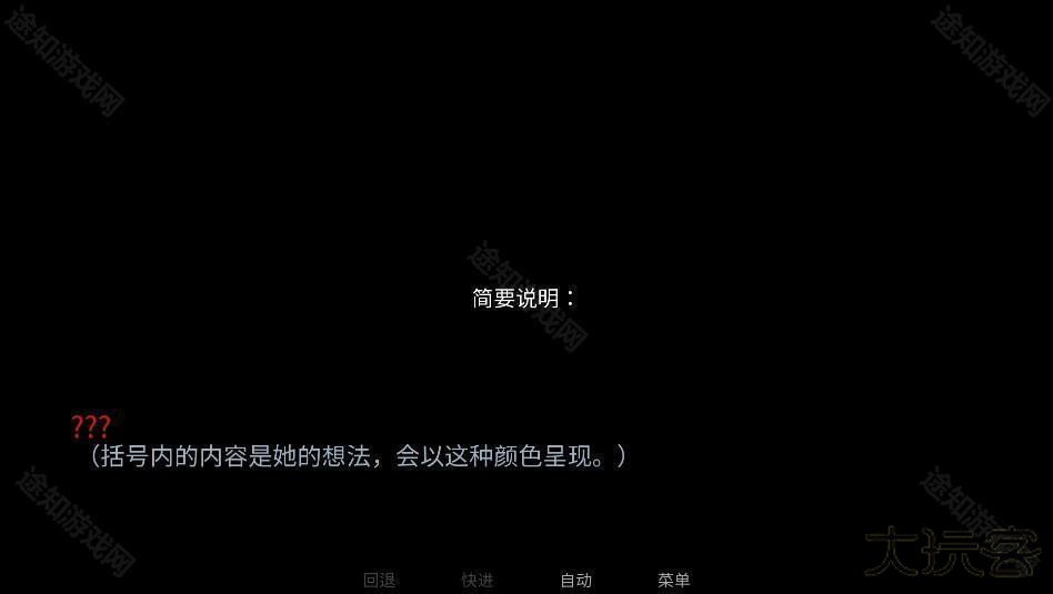 游戏攻略截图3