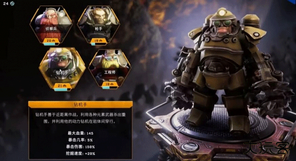 深岩银河幸存者