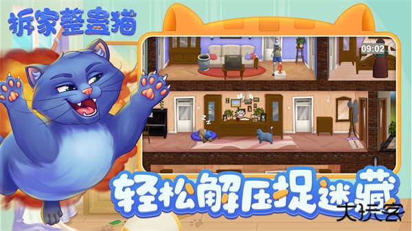 拆家整蛊猫下载 v3.0