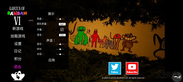 班班幼儿园6官方正式版MOD菜单