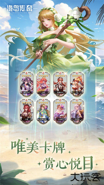 海岛传奇下载 v2.0.1