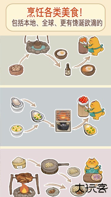 胡椒大厨下载 v1.4.134