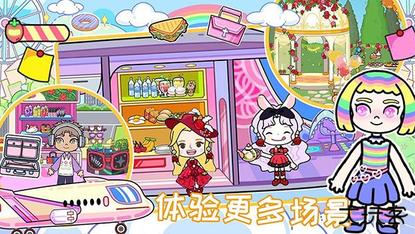 我家小镇世界下载 v1.1