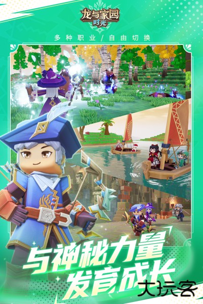 龙与家园时光官方版下载 v2.10.1.0