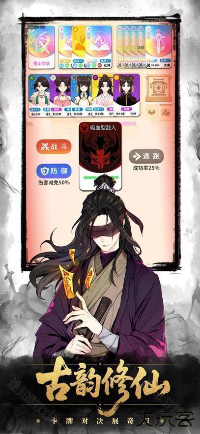 卡包修仙最新版