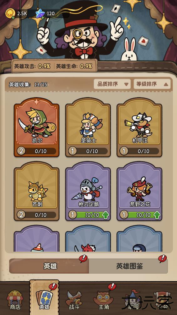 冒险之星下载 v1.1