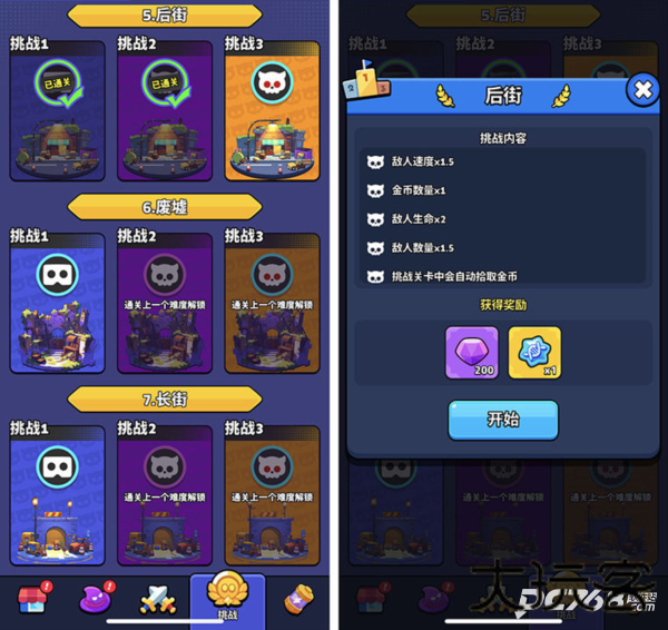 绝境突击者官方正版