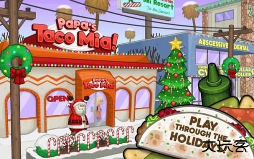 老爹塔可店togo无限金币版