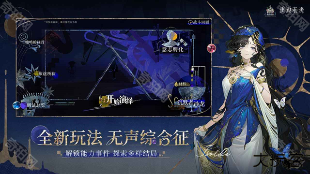 重返未来1999云游戏