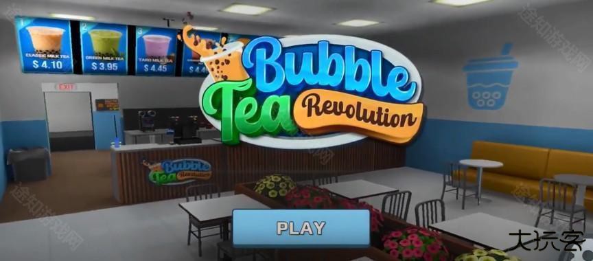 珍珠奶茶革命(Bubble Tea Revolution)