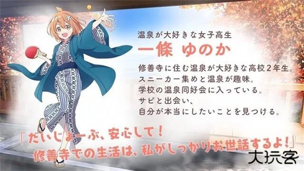 魔女的泡汤生活