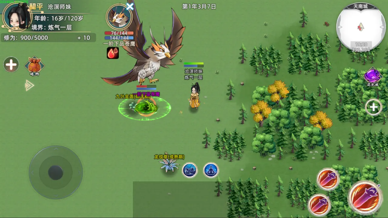 修仙家族模拟器2测试版下载 v1.2.7