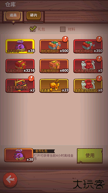 咸鱼之王国际版下载 v1.0.7