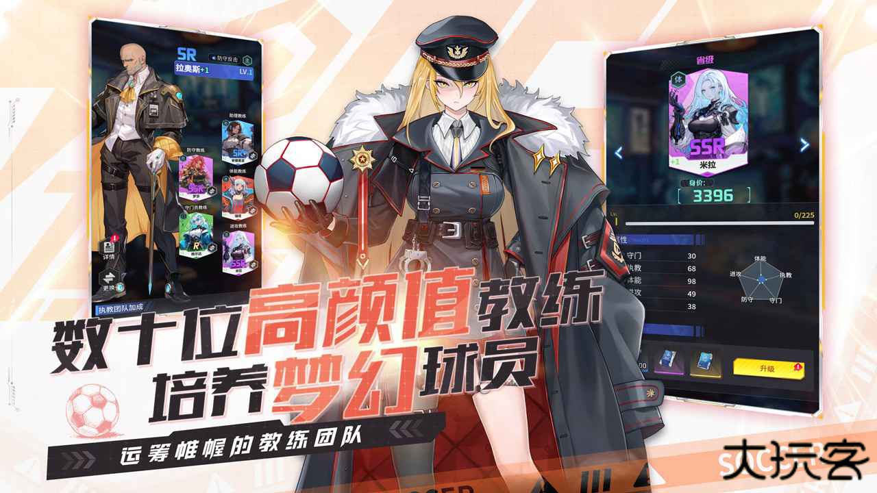 萌神契约下载 v1.0.0