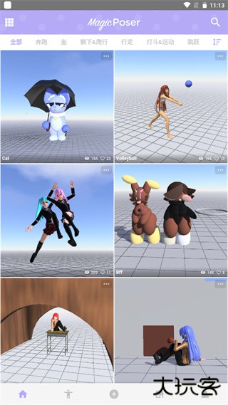 魔法人型师下载 v3.0