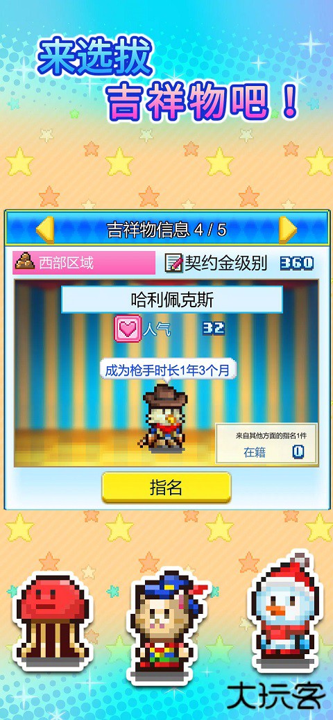 游乐园梦物语中文版下载 v1.3.6