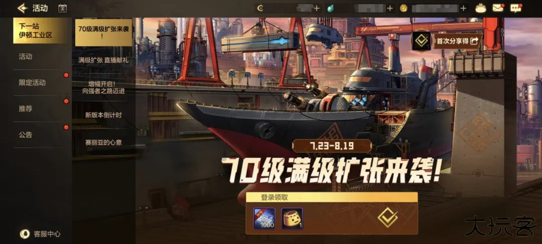 地下城与勇士起源云游戏