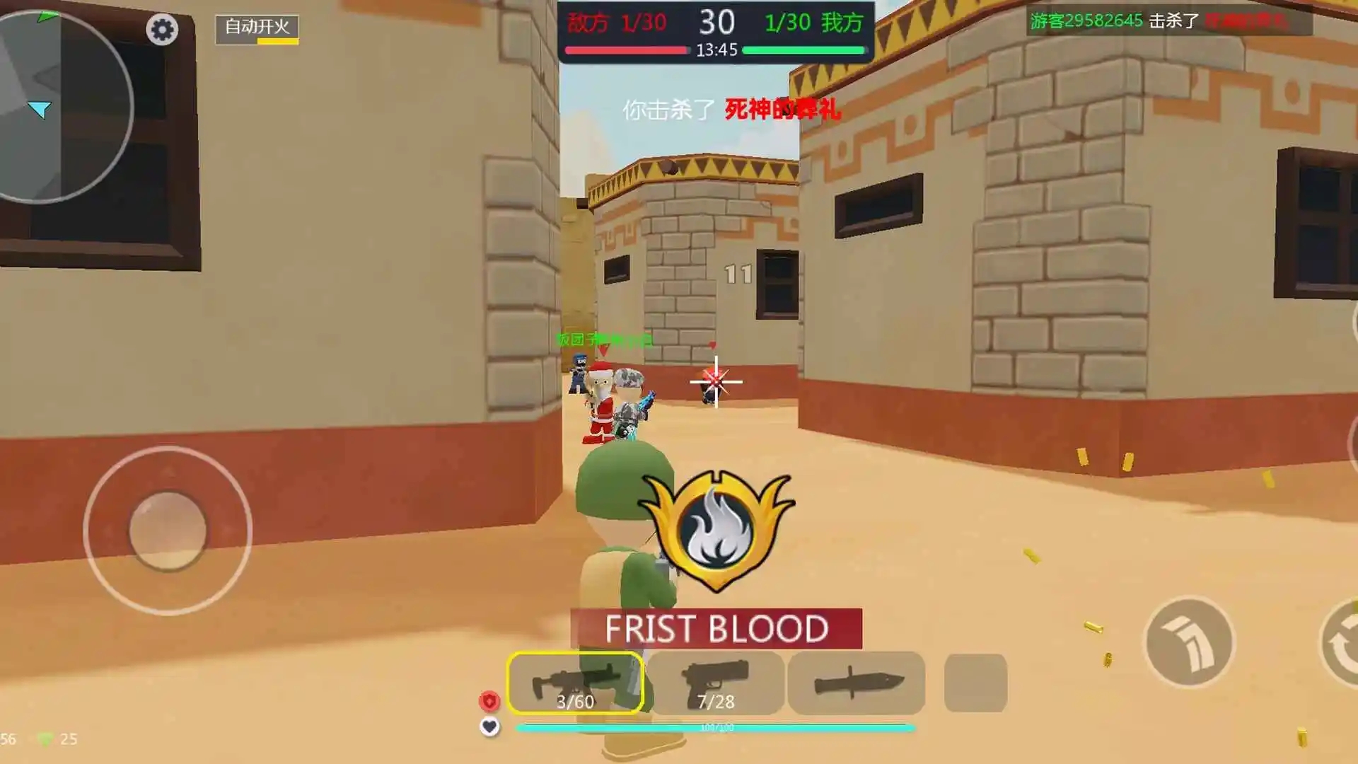 小小战2官方版下载 v2.0.4.1