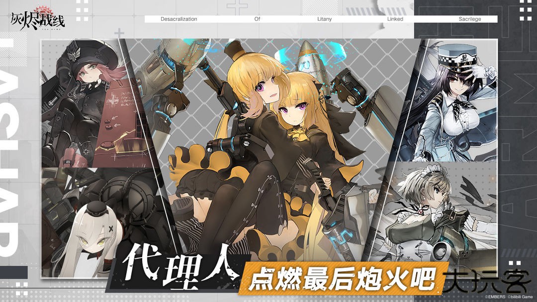 灰烬战线下载 v1.0.55