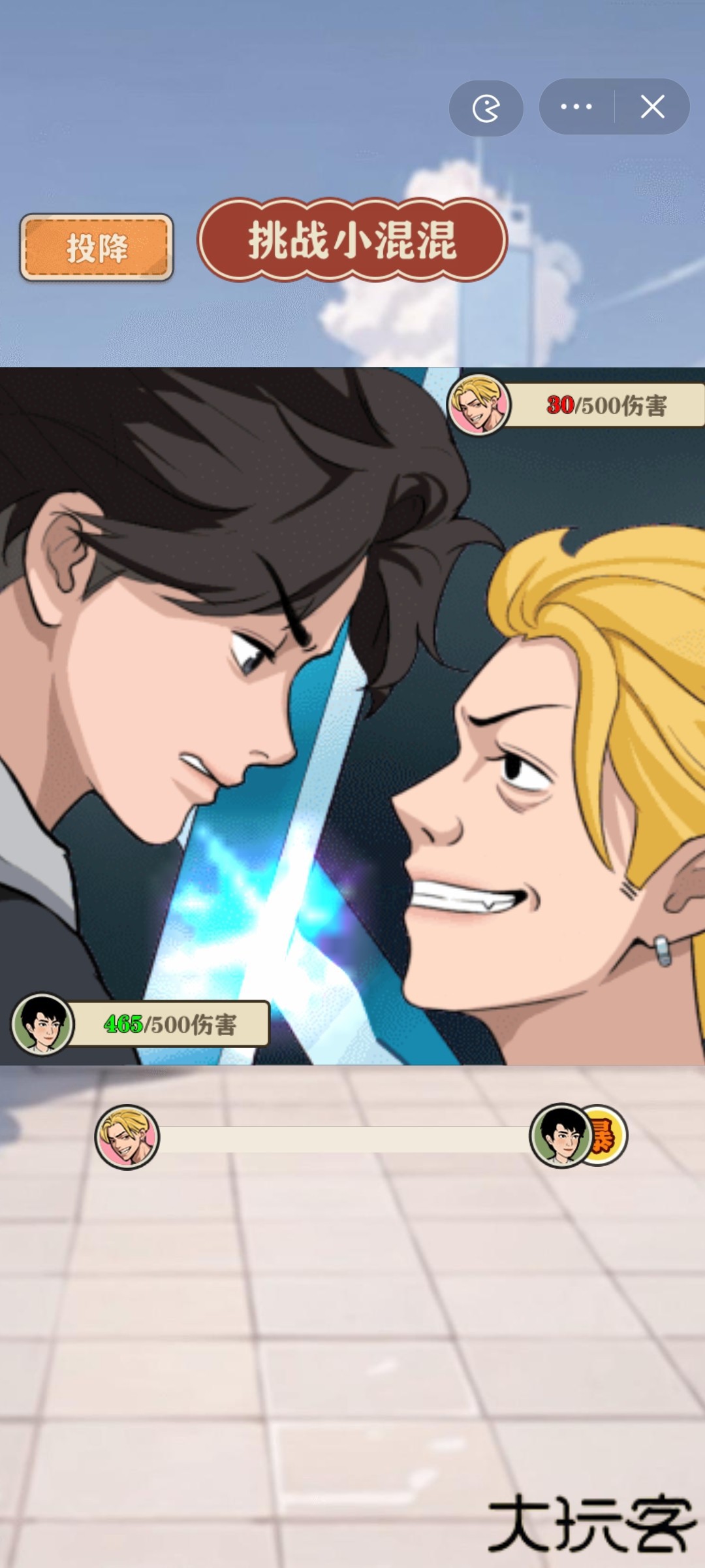 最强打工王下载 v1.0