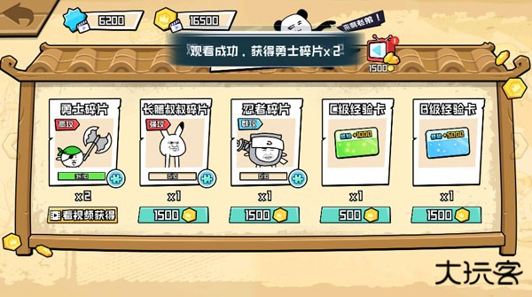 表情乱斗大作战