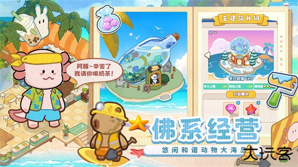 动物海岛正版下载 v1.0.10