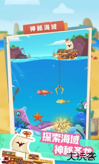 梦幻恐龙园下载 v26.0.0